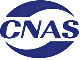 CNAS accreditation mark
